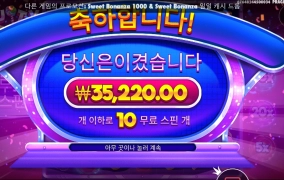 과일에 달달함을 슬롯에