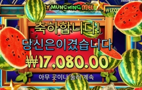 수박값은 주세요