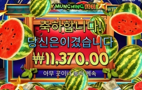 수박유령 뭘하니