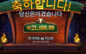 턱걸이네요 카우보이