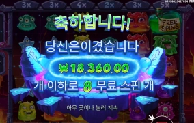 많이 터트렸는뎅