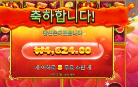 문희는 달달한 과일이 먹고시푼뎅