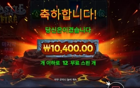 캐슬언니는 참 짖꿏어