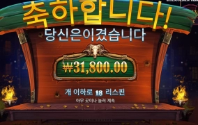 카우보이 계속 진행해