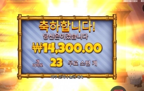 밥 아재 스핀만 축냄