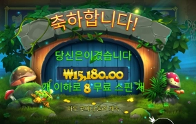 행운의 항아리좀