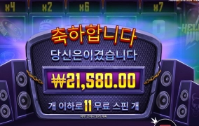 헬비스 소리질러