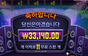 게임은 끝까지 집중!