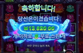 좀 터져주지 그랬냐