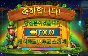 난쟁이가 무지개 다리를。。。