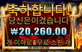 악마야 다시 소환한다