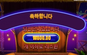 800원이요?