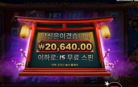 잉어 할배 땡큐