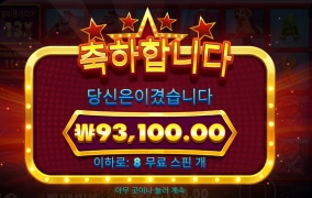 셀러브리티 버스 465배