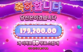 배수의 무서움 －894배 파워넛지