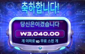 그래비티 왜구랭