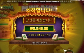 마종 마작 마음을 아프게 하네