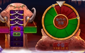 맘모스 뿔만 봤다