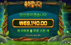 늠름한 팀버 345배