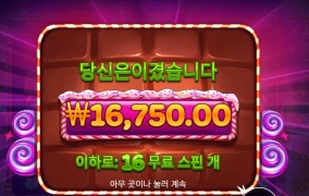 스위트 파워넛지 쫌!!