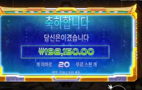 라이즈 오브 피라미드 19콩