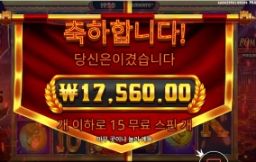 폼페이 초반 스타트가 끝이였네