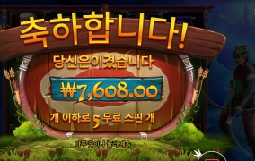 넌 자격미달이야 아처야