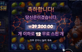 외눈박이 ３９천 뚝딱