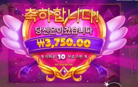 요술봉으로 때러불라