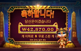 냥냥 펀치 먹혔구마