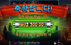 기차 와일드가 너무 늦었어