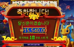 청룡이 오늘 얼빵하네