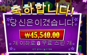 캔디 스타즈 기본 스핀 결과