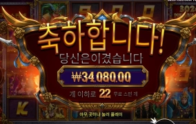 겜블 올 클리어