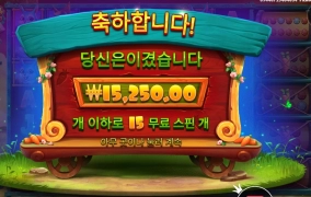 잉 끝이야 레빗?!