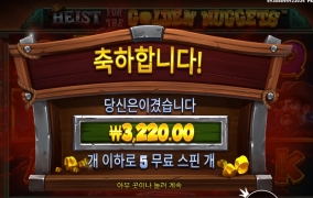 골든너겟 겟 실패