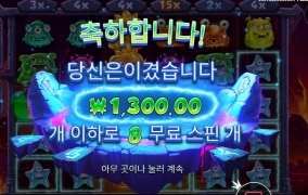 몬스터 쳐다도 보기 싫구만