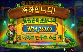 난쟁이 아제 땡큐