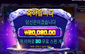 겜블을 4판이나 이겼는