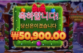 5콩 벌어주는 종소리 들었어