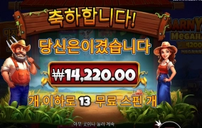 밭을 밀어버리자