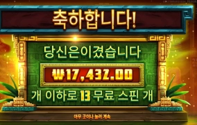 씨씨골 １７천원