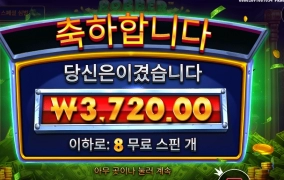 여우 같은 쥐새끼를 봤나