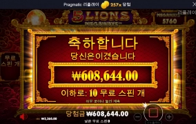 운수 좋은날 1부