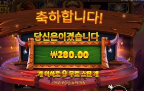 바이슨 도축 가즈아~