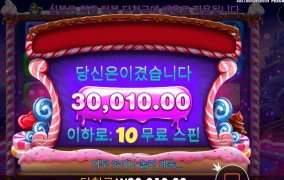 달달하게 3만원