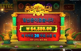 아즈텍 20스핀 324배