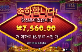 블와메 좋은가 했다