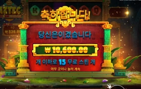 즈텍아 15스핀이잖아