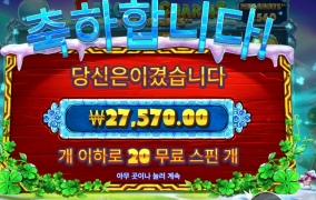 눈덩이 하나 맞을게 5프참